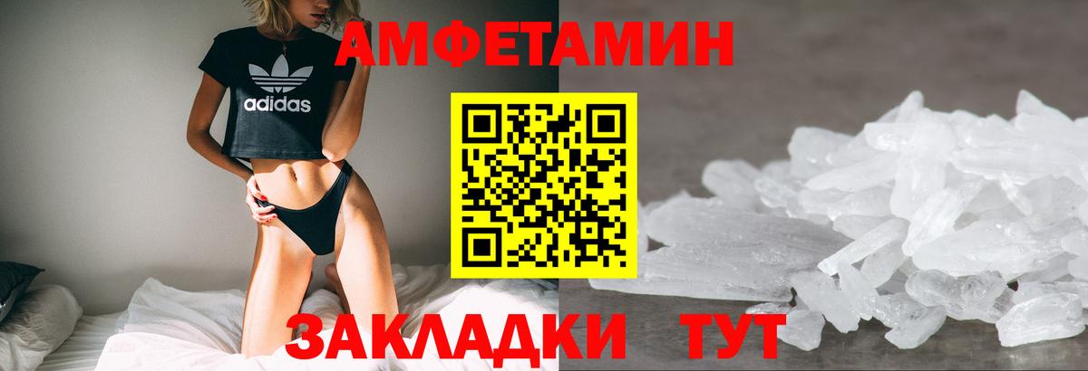 Амфетамин  АМФЕТАМИН VHQ  Вход с VPN  Белая Калитва 
