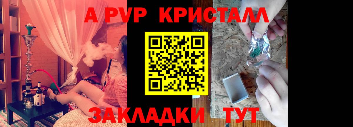 А ПВП СК КРИС  Вход с VPN  A PVP  Белая Калитва  A-PVP мука  Alpha-PVP Соль 