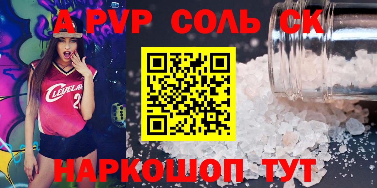 Alpha-PVP мука Белая Калитва
