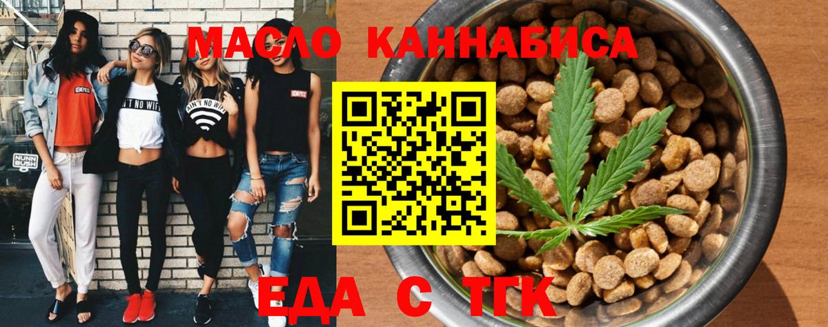 Белая Калитва  Cannafood марихуана  Вход с VPN 