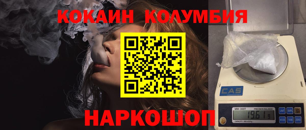 Кокаин Колумбийский  Вход с VPN  Белая Калитва  Cocaine 99% 