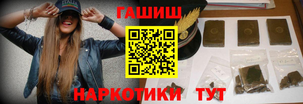 Гашиш Premium  наркота  Белая Калитва  Вход с VPN  ГАШ 40% ТГК 