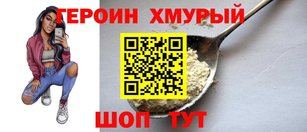 Белая Калитва  ГЕРОИН  Вход с VPN  ГЕРОИН афганец 