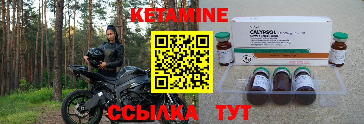 КЕТАМИН VHQ Белая Калитва