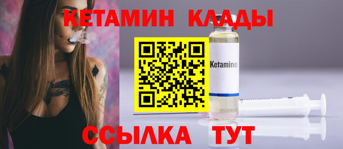 Кетамин VHQ  Кетамин ketamine    ссылка  Белая Калитва  Вход с VPN 