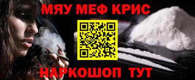 крисы Ангарск