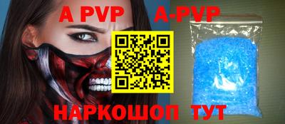 ALPHA-PVP Анжеро-Судженск
