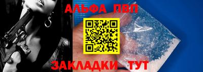 ALPHA-PVP Анжеро-Судженск