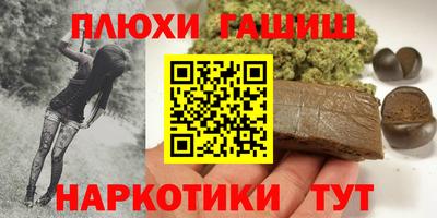 бутират Анапа