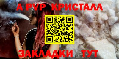 ALPHA-PVP Анжеро-Судженск