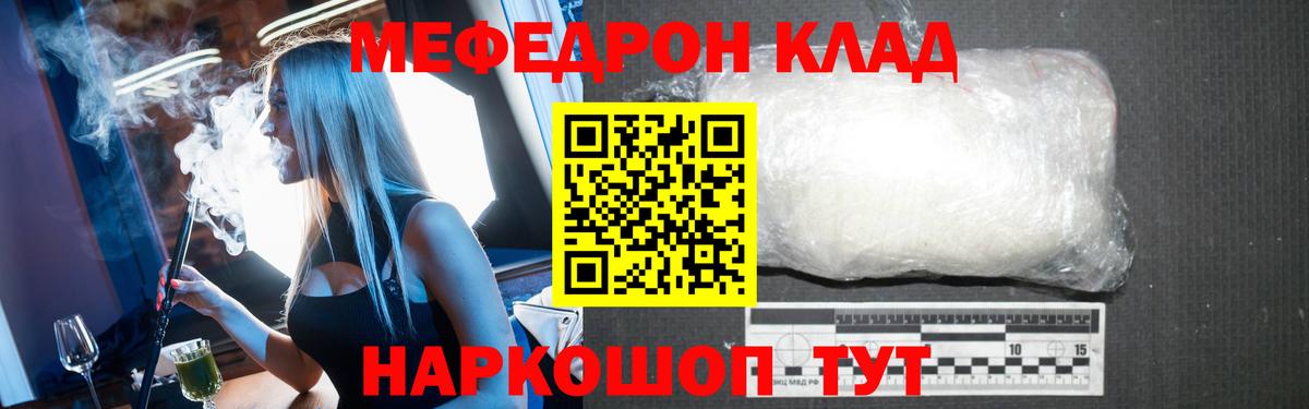 Мефедрон мука Белая Калитва