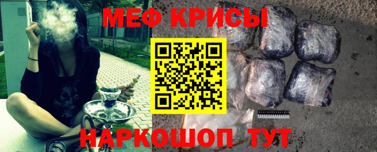 МЯУ-МЯУ VHQ  Вход с VPN  Меф  Белая Калитва 