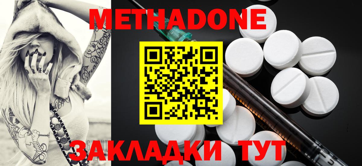 Белая Калитва  Метадон мёд  MEGA ссылки  Вход с VPN  МЕТАДОН methadone 