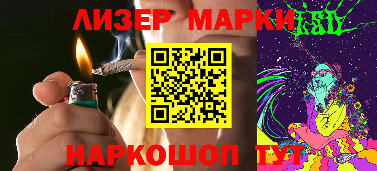 Марки N-bome 1500мкг Белая Калитва