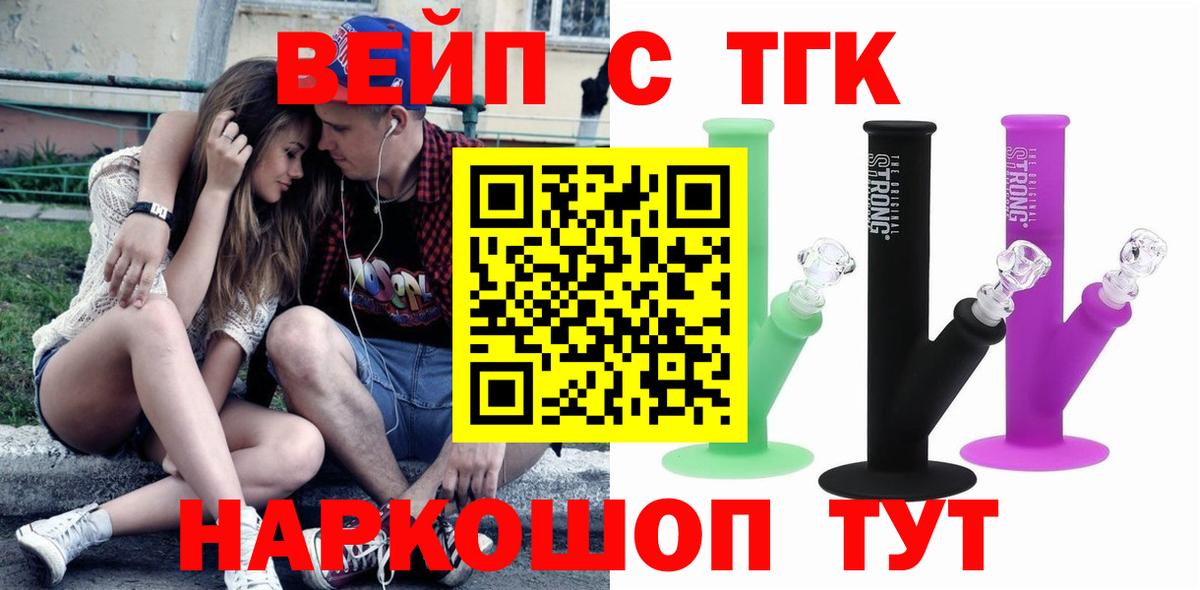 Белая Калитва  Дистиллят ТГК THC oil  Вход с VPN    рабочий сайт  ТГК вейп с тгк 